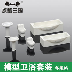 Indoor Sand Table Model House DIY Materials 1:25 1:30 Washbasin Toilet Bathtub Model Bathroom Set