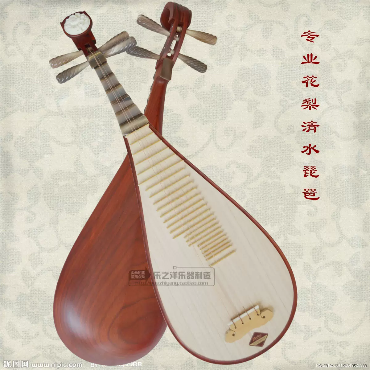 ③薩摩琵琶用 撥・楓（28.3cm） - 和楽器