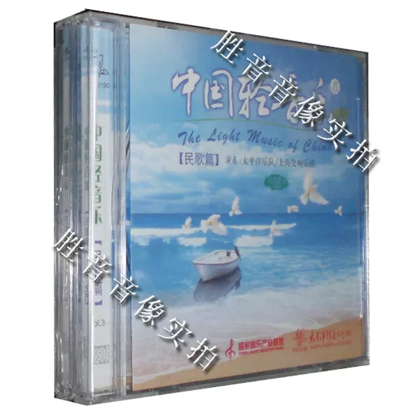 【新品】中國火 CD 中国火– CD (Compilation, Reissue), [r6622097] | Discogs