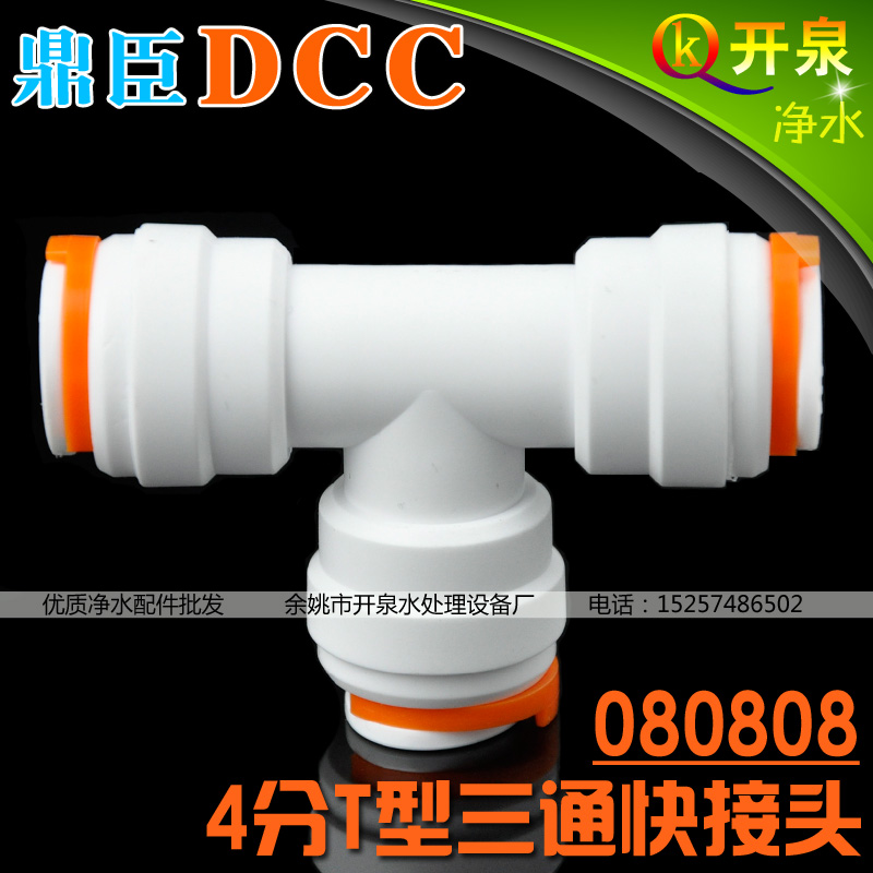 DCC DINGCHEN 4 T Ƽ  Ŀ 3  4 PE    ׼ ˴ϴ.