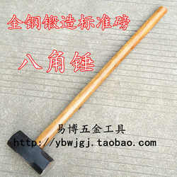 All-Steel Forged Wooden Handle Octagonal Hammer Hammer Standard Weight 8/10/12/14/16/18/20 Pounds