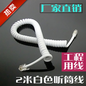 
Telephone handset line step by step Siemens microphone line handle spring curve telephone handset connection line