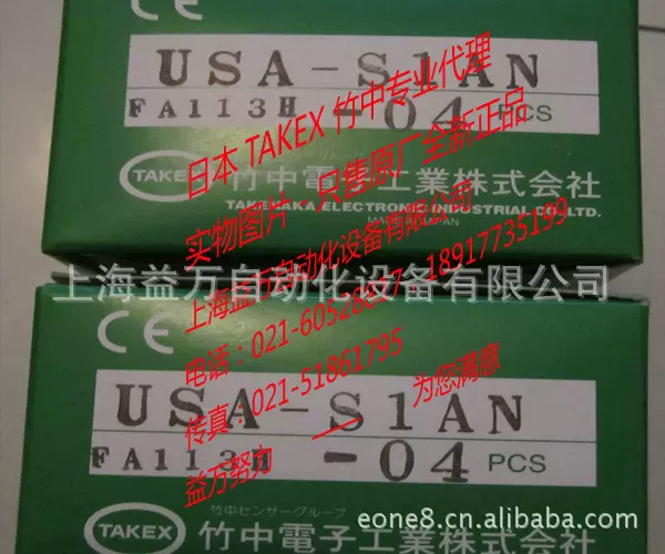 專業代理TAKEX竹中/TAKENAKA/SEEKA超音波感測器US-1AH,USA-S1AN-Taobao