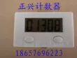 Nhà máy đếm Wenling Zhengxing (bộ đếm phiên bản nâng cao ZX-5DK) có thể được sử dụng cho máy đục lỗ và máy dệt kim phẳng Bộ đếm counter