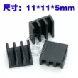 Chất lượng cao MOS ống tản nhiệt 11*11*5mm nhôm tản nhiệt chip nhớ làm mát khối đen bộ nhớ video dẫn nhiệt de quat tan nhiet cho laptop Linh kiện tản nhiệt