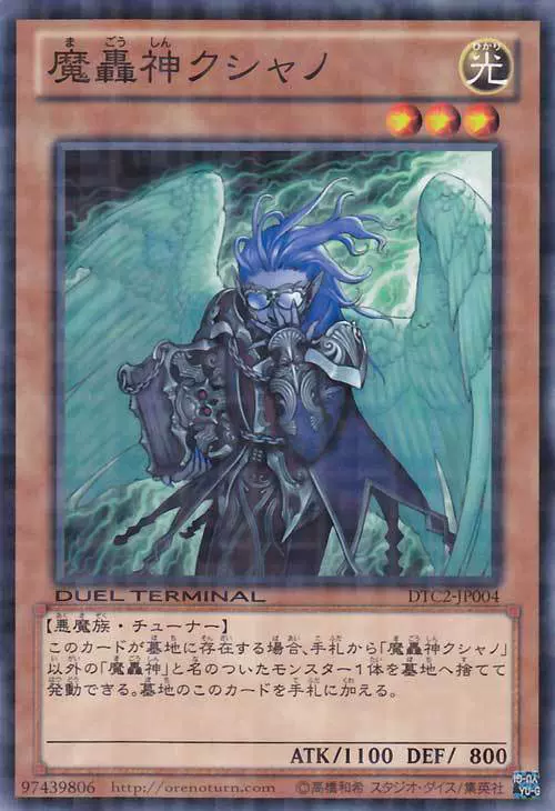 三国志大戦TCG　ANV-009[超天下無双レア]：黄月英 三国志大战TCG 2周年纪念ANV-009 蜀R 黄月英