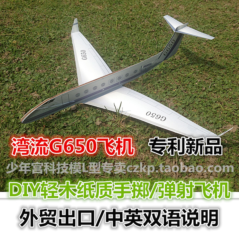 DIY  GULFSTREAM G650 ߻     ùķ̼ װ  峭    ֹ θ-