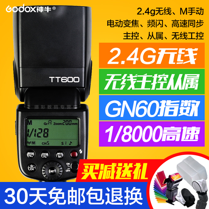 GODOX ǰ TT600 ī޶  ÷ 2.4G   ÷  -