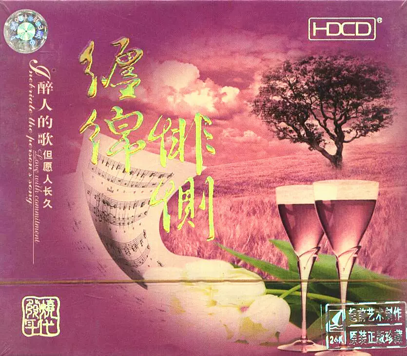 桃中軒雲右衛門 浪花節 CD 浪曲 赤垣源蔵（禁酒の条）①② （桃中軒雲右衛門） 蓄音機再生