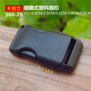 Think about Yiliangpin 2.0-5.0cm Plastic buckle hidden webbing buckle bag tape card adjustment luggage buckle