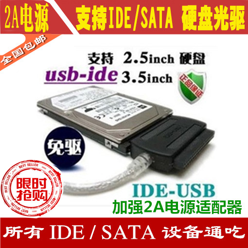 USB TO IDE | SATA  ̺ ̺ Ʈ ũž 3-IN-1 ϵ ̺  ̺ ȯ ̺ 3-