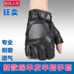 Men's Spring and Summer New Style Cycling and Fitness Sheepskin Genuine Leather Half-Finger Gloves for Men's Outdoor Mountaineering