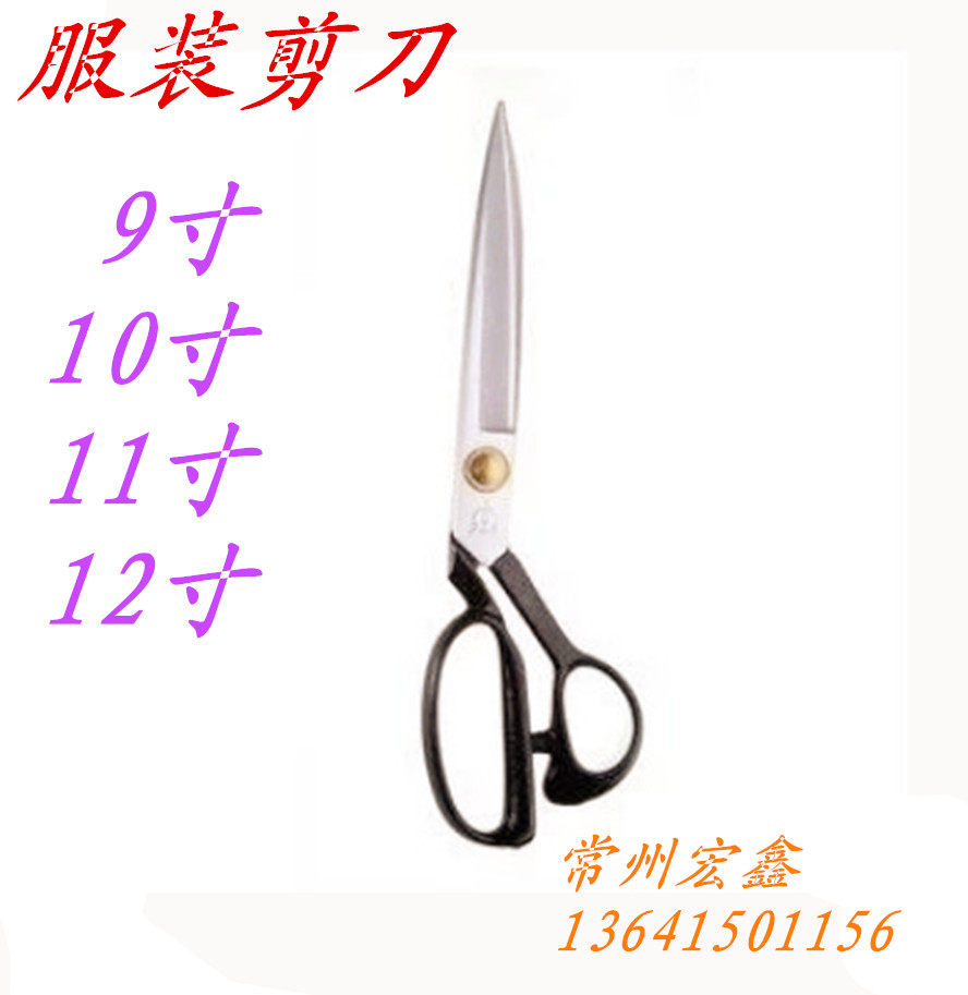 의류 가위, 산업용 가정용 직물 재단 가위 12 인치 -