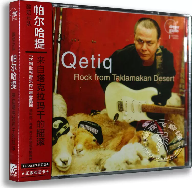 YESASIA : 漾- 旅途心歌自選輯鐳射唱片- 劉力揚, HIM 華研國際