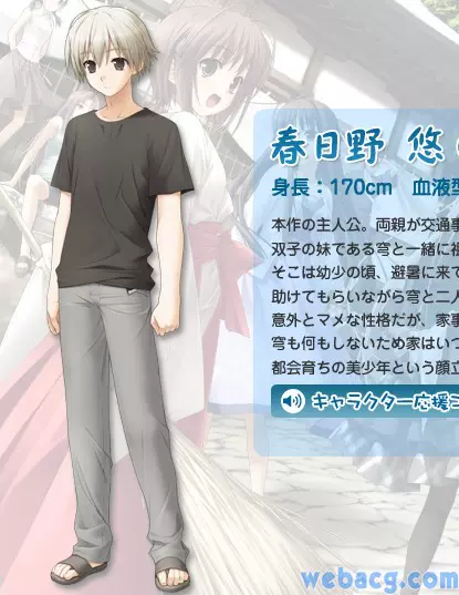 缘之空悠之空春日野悠cosplay男装日常制服 缘之空悠之空春日野悠cosplay男装日常制服