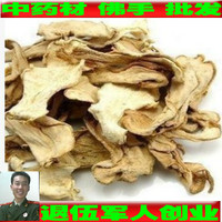 Chinese Herbal Medicine Bergamot Slices Aromatic 250g Shipping Insurance