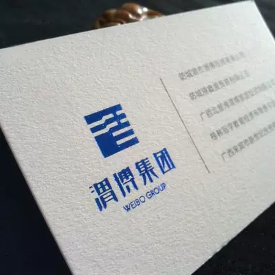 上質雅美藝術紙名片環保高檔名片設計個性商務名片凹凸水晶模切-Taobao