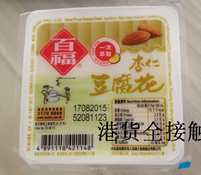 代购正品香港制造百福杏仁豆腐花229克 代购正品香港制造百福杏仁豆腐花229克