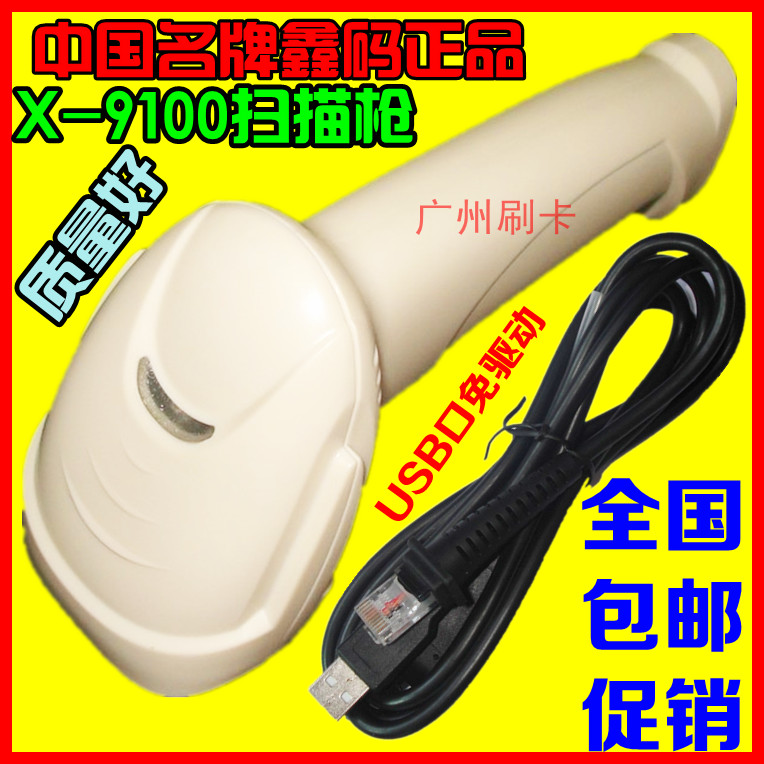   XINMA X-9100  ڵ ͽ ĳ  ڵ ĳ ĳ USB Ʈ-