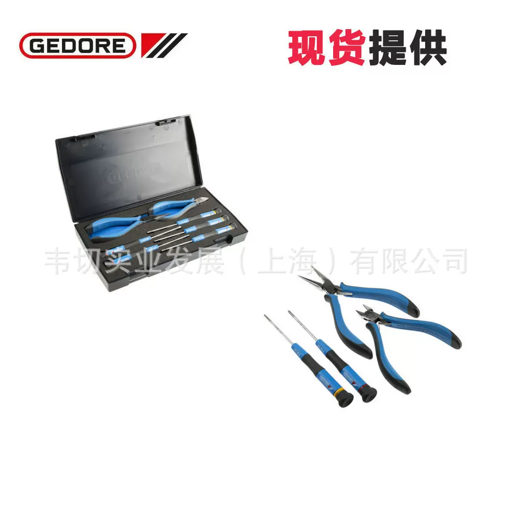 Gedore 吉多瑞7件精密螺丝刀套件1021 (6601830) 现货-Taobao