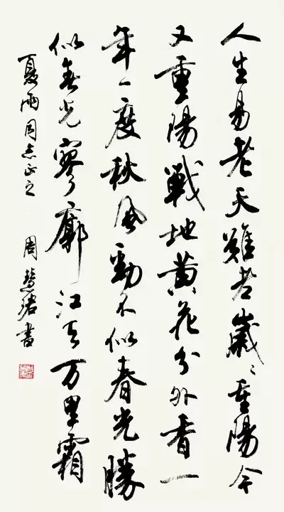 中国　弘一法師(李叔同) 集華厳句 弘一款 　鈐:（南无阿弥陀佛）（佛肖形印） 中国 弘一法師(李叔同) 集華厳句 弘一款 鈐:（南无阿弥陀佛