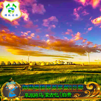 2日1晚自由行 - 定制游预订