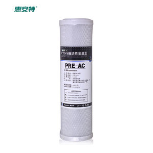 
Huiante Mall Household water purifier filter precision carbon filter element/CTO filter element/mesh carbon filter element