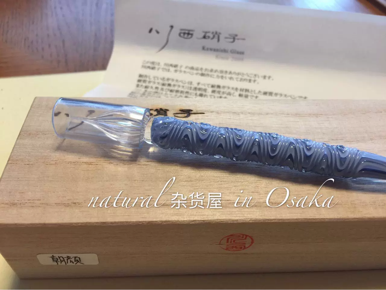 日本代購川西硝子細波朝顏限定手工玻璃筆