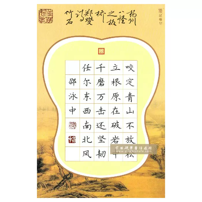 8中国硬笔书法在线店(24小时在线,天天发货)