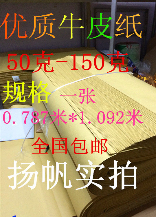 레트로 풀 오픈 대형 크래프트 종이 고급 소 가죽 한약 샘플 절단 교정 의류 패턴 종이 도매 무료 배송-