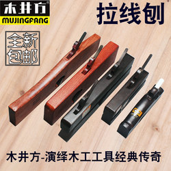 Mujifang Rosewood European-Style Hand Plane, Ebony Double-Blade Hand Plane, Single-Blade Plane, Woodworking Plane, Planer