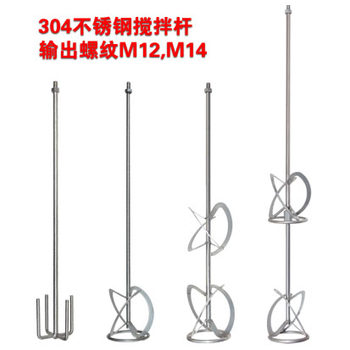 M14M12 stainless steel mixing rod and dusting rod