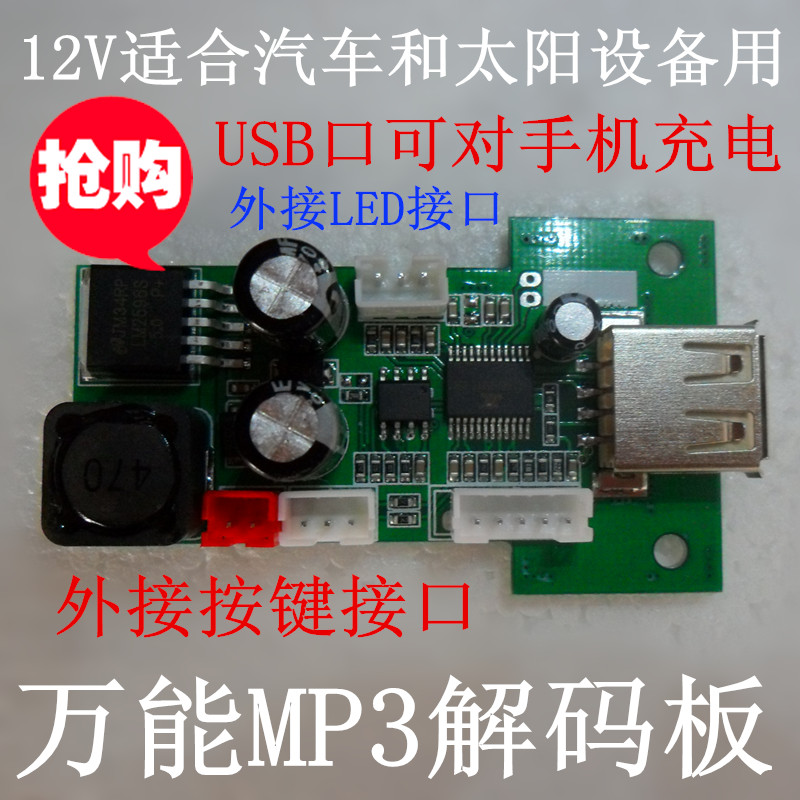 2100 12V MP3 ڴ   U ũ ÷̾ USB Ʈ  ܺ ư  LED-