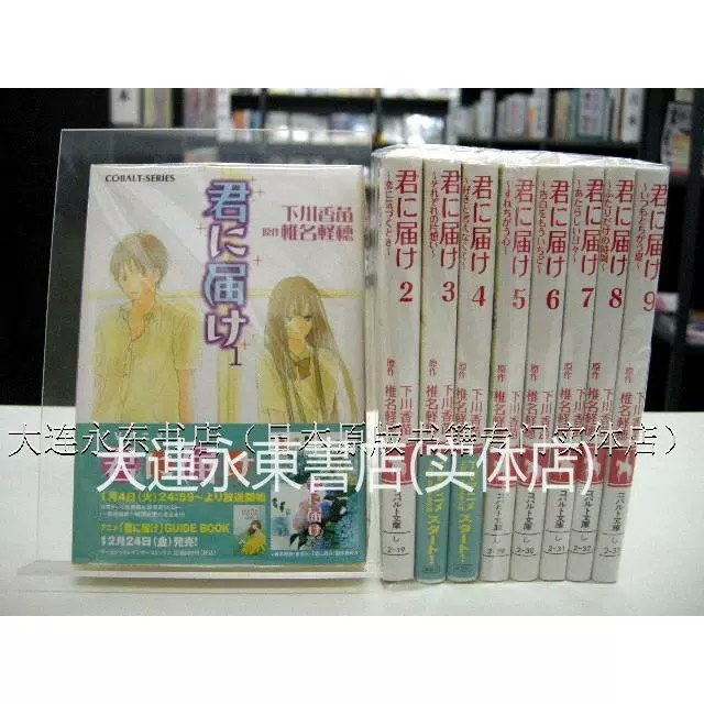 限定版 君に届け 24 Indrizo Com