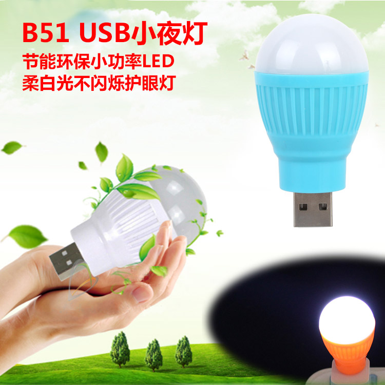 B51   LED   USB ߰  ǿ    ǻ USB Ʈ  -