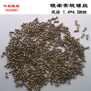
Genuine Huamei glasses, frame screws, pile head screws, commonly used screws for temples, specifications: 1.4*4.5mm