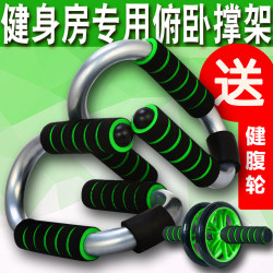 Steel Push-Up Stand S-Shaped Push-Up Rack Fitness Equipment for Home Use Men's Exercise Training Chest Arm Muscle Abdominal Muscle Wheel