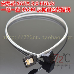 Amphenol Sata 3.0 6gb/s One Bend Straight Double Shrapnel Reverse Silver Data Cable 35cm