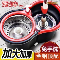 Daily Special Price Rotating Mop Bucket, Hands-Free Washing and Wringing, Household Stainless Steel Dual-Drive Floor Mop
