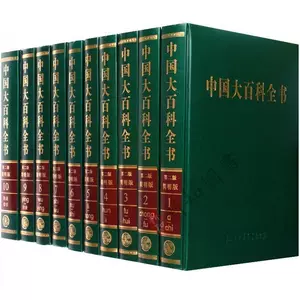 中国大百科全书简明版- Top 500件中国大百科全书简明版- 2024年8月更新- Taobao