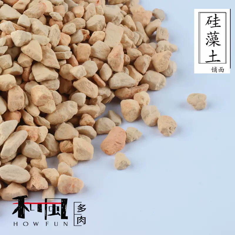 肥料营养土 种植土 多肉植物用土 介质铺面石硅藻土300ml