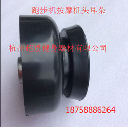 Treadmill massage head ear/waist beauty head ear/fat removal machine head ear massage head accessories