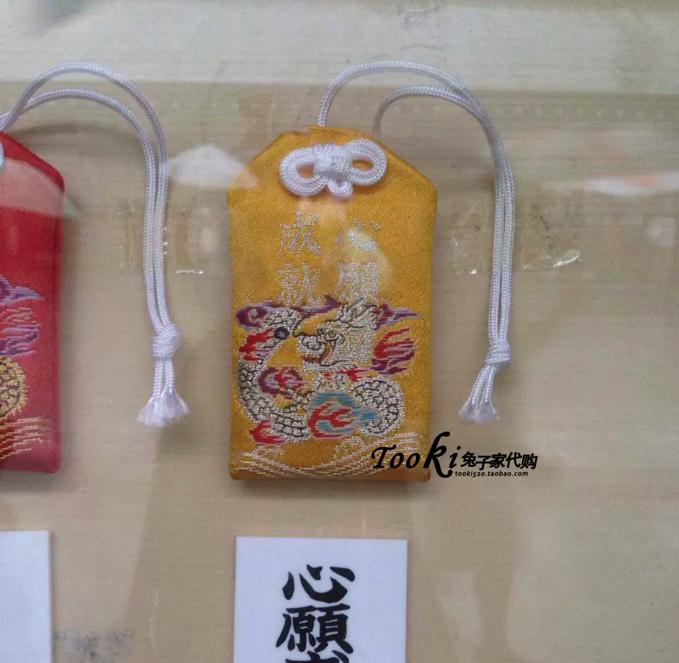 日本浅草寺心愿成就御守许愿达成心想事成实现愿望 日本浅草寺心愿成就御守许愿达成心想事成实现愿望