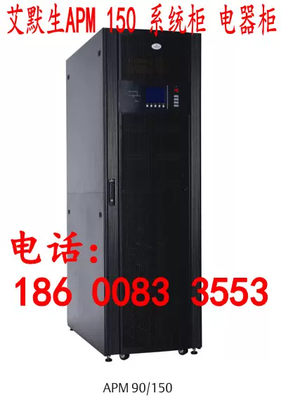 EMERSON APM 150 APM IDC Taobao