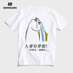 Red Korean Salted Fish T-Shirt Dream Inspirational Youth Cultural Shirt Spoof Expression Pack Short Sleeve Pure Cotton Summer Thin Breathable