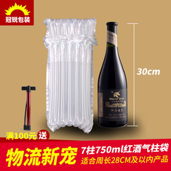 7-Column 30cm High Red Wine Air Column Bag, Explosion-Proof and Drop-Proof Air Bag, Inflatable Packaging Material, Express Delivery Protection Bubble Column