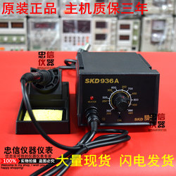Skd936A Soldering Station Lead-Free Temperature-Controlled Soldering Anti-Static Constant Temperature Electric Soldering Iron Set Adjustable Temperature Soldering Iron