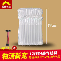 12-Column 34-High Air Column Bag Inflatable Mooncake Packaging Material Oil-Proof Explosion-Proof Airbag Protective Bag Bubble Column Shockproof