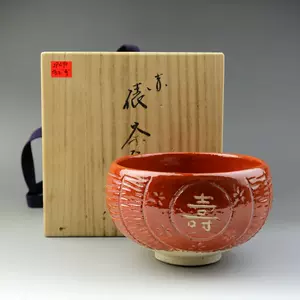 日本乐烧抹茶碗- Top 100件日本乐烧抹茶碗- 2024年5月更新- Taobao