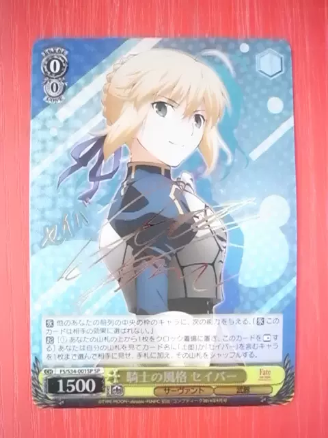 WS 簽名FATE UBW FS/S34-001 セイバーSABER 【SP】 川澄綾子